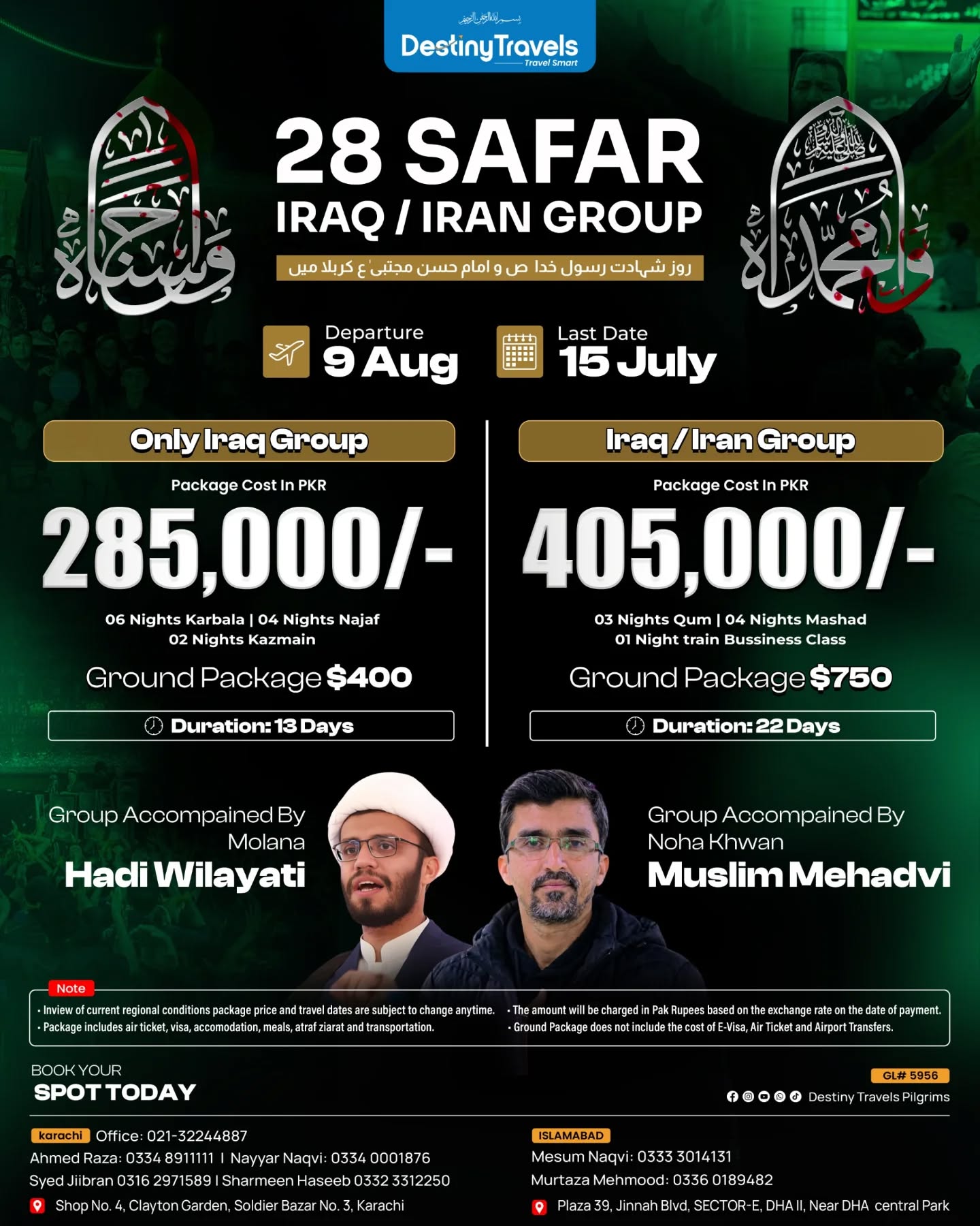 28 Safar Iraq/Iran Group